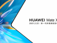 HUAWEI Mate X2 新一代折叠旗舰发布会