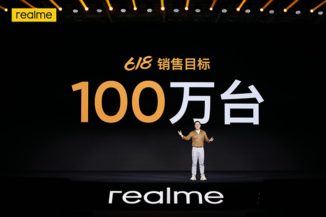 realme 真我六大王牌出击，携七亿补贴开启618心跳大促