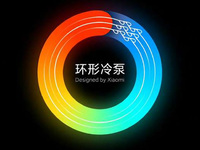 最强被动散热黑科技，小米发布自研环形冷泵散热技术