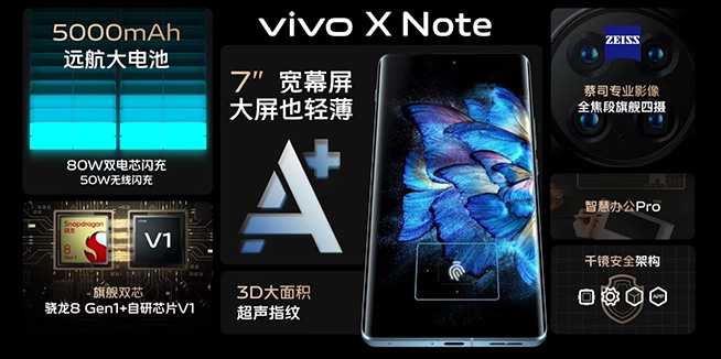 大而全也有小失望，聊聊vivo X Fold和X Note光鲜之外的不足