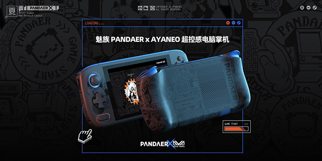 魅族推“心爱传家“新服务，PANDAER携一众新品亮相