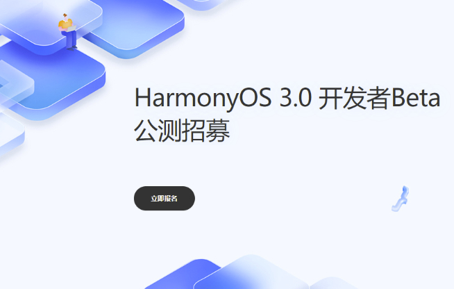 鸿蒙OS 3.0公测：新功能变化多！华为Mate50系列7月首发正式版？