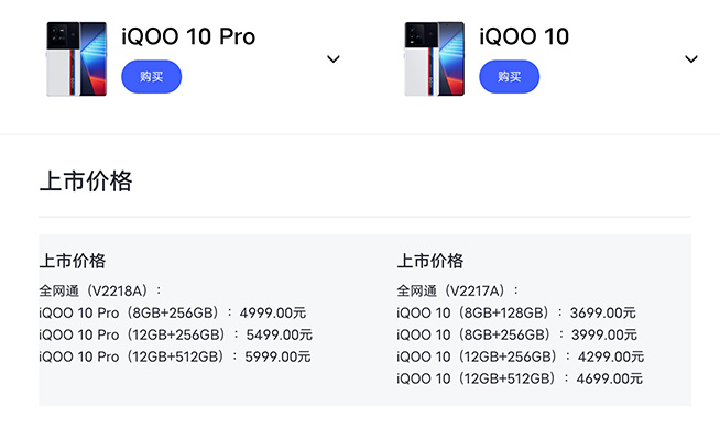 “大腿”又来了！iQOO 10系列发布，Pro独享200W快充