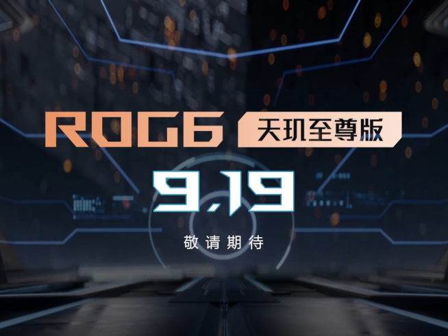 ROG 6天玑至尊版曝光：安卓跑分超车登顶？独特散热结构有意思！