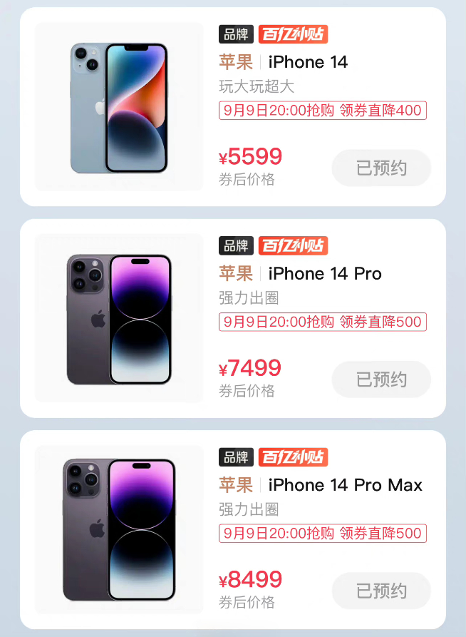 苹果赢麻了！iPhone销量继续霸榜，iPhone 14系列你抢了吗？