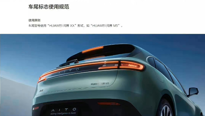 AITO问界改名HUAWEI问界汽车：华为接管？不装了要下场造车？