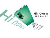 Hi nova 11正式发布，三大特色打造年轻人喜爱的潮品