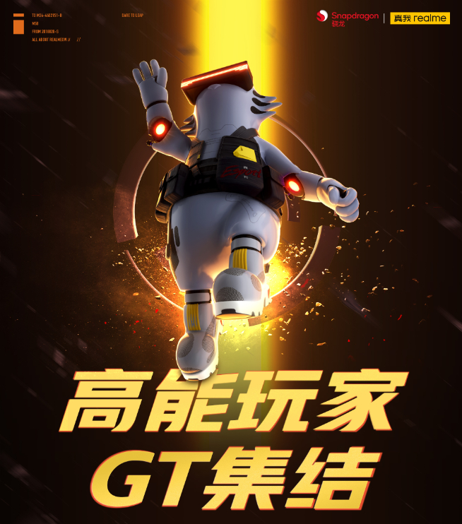 时隔两年重新出击：真我GT5就位！年底Pro版用第三代骁龙8