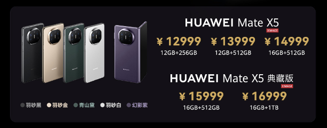 来听麒麟9000s的故事？华为Mate 60系列定档9月25日发布