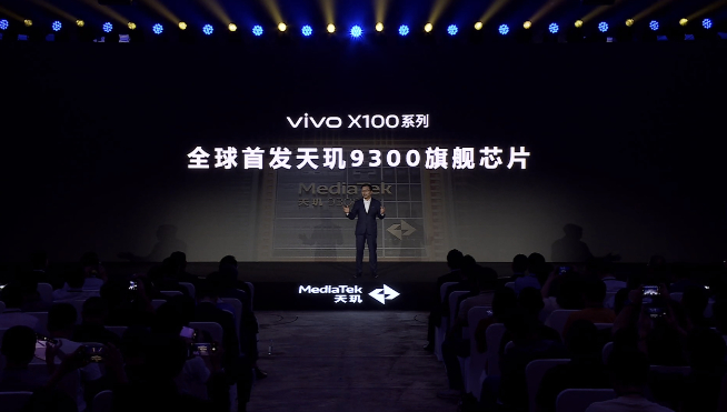 天玑9300大力出奇迹？vivo X100系列月环云阶全新呈现！