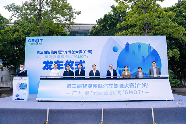 第三届智能网联汽车驾驶大赛（广州）正式开赛，车队规模扩充