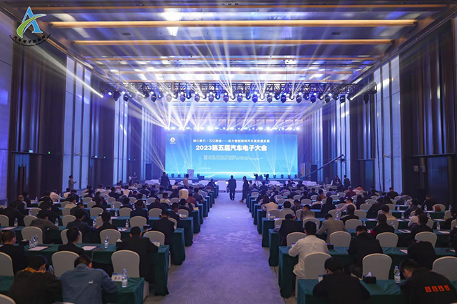 凝心聚力·万亿跨越 2023第五届汽车电子大会在广州召开