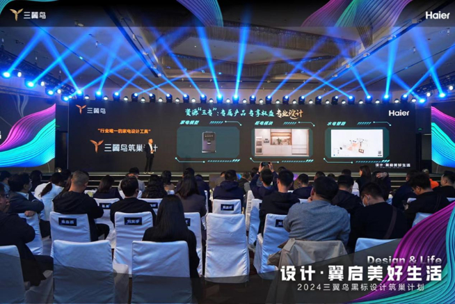 与设计师携手共创共赢 三翼鸟又在广州发布合伙人平台