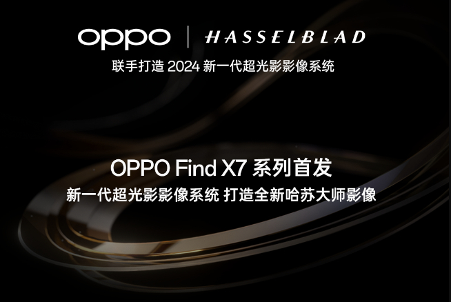 OPPO Find X7系列渲染图曝光：首发LYT-900+双潜望式长焦