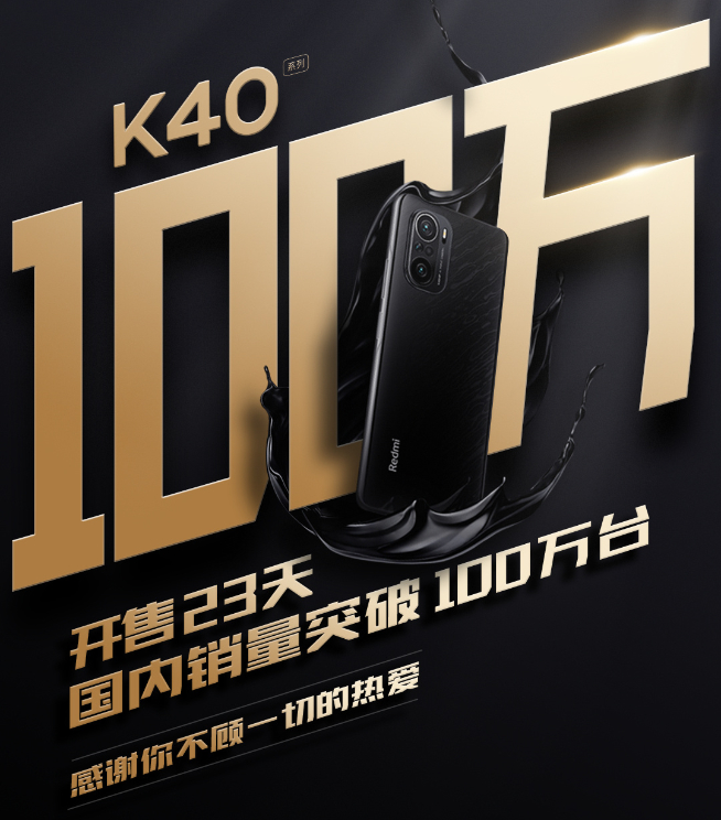 Redmi K70系列14天销量破百万！兰博基尼联名冠军版上市秒售罄