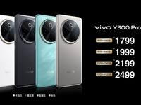 6500mAh超大电池+新屏幕形态，vivo Y300 Pro越级发布