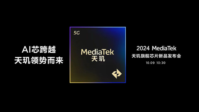 首发天玑9400！vivo X200系列全亮相，Pro mini很诱人？