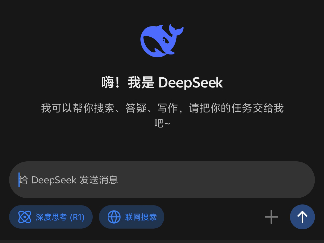 强强联合先人一步！华为小艺助手接入DeepSeek