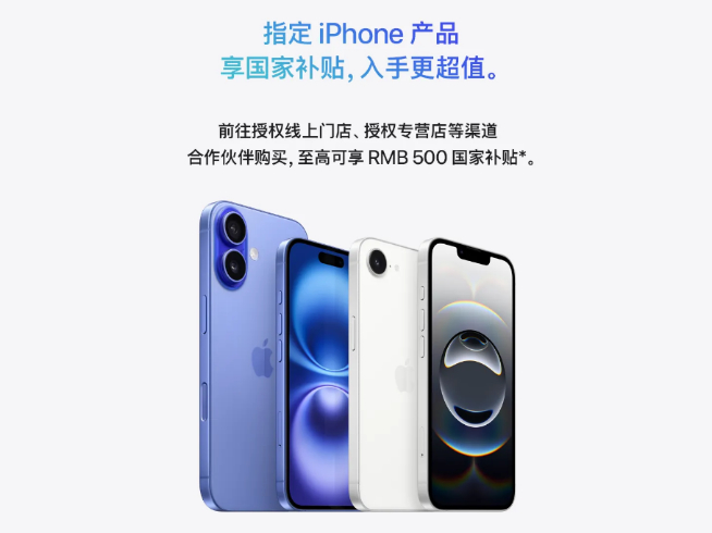 苹果iPhone 16e发布：首发C1自研5G基带，国补后3999元起！