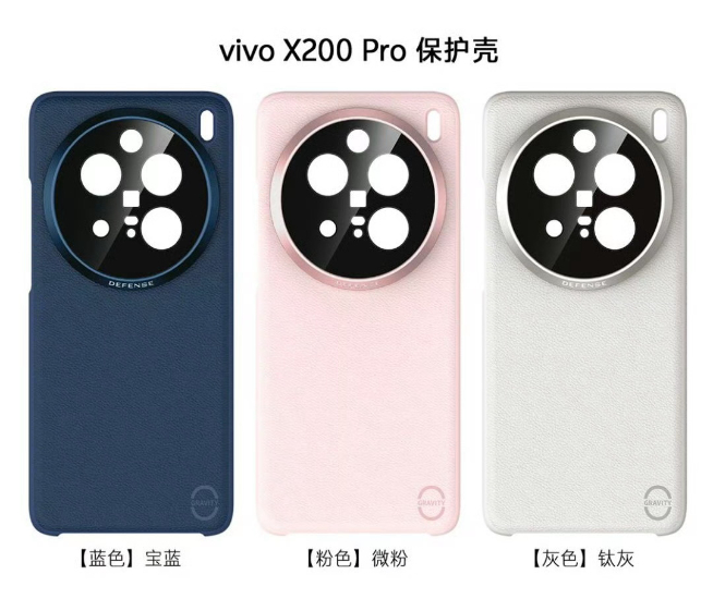 物理防炫光来了！vivo X200 Pro/mini保护壳亲测免费领