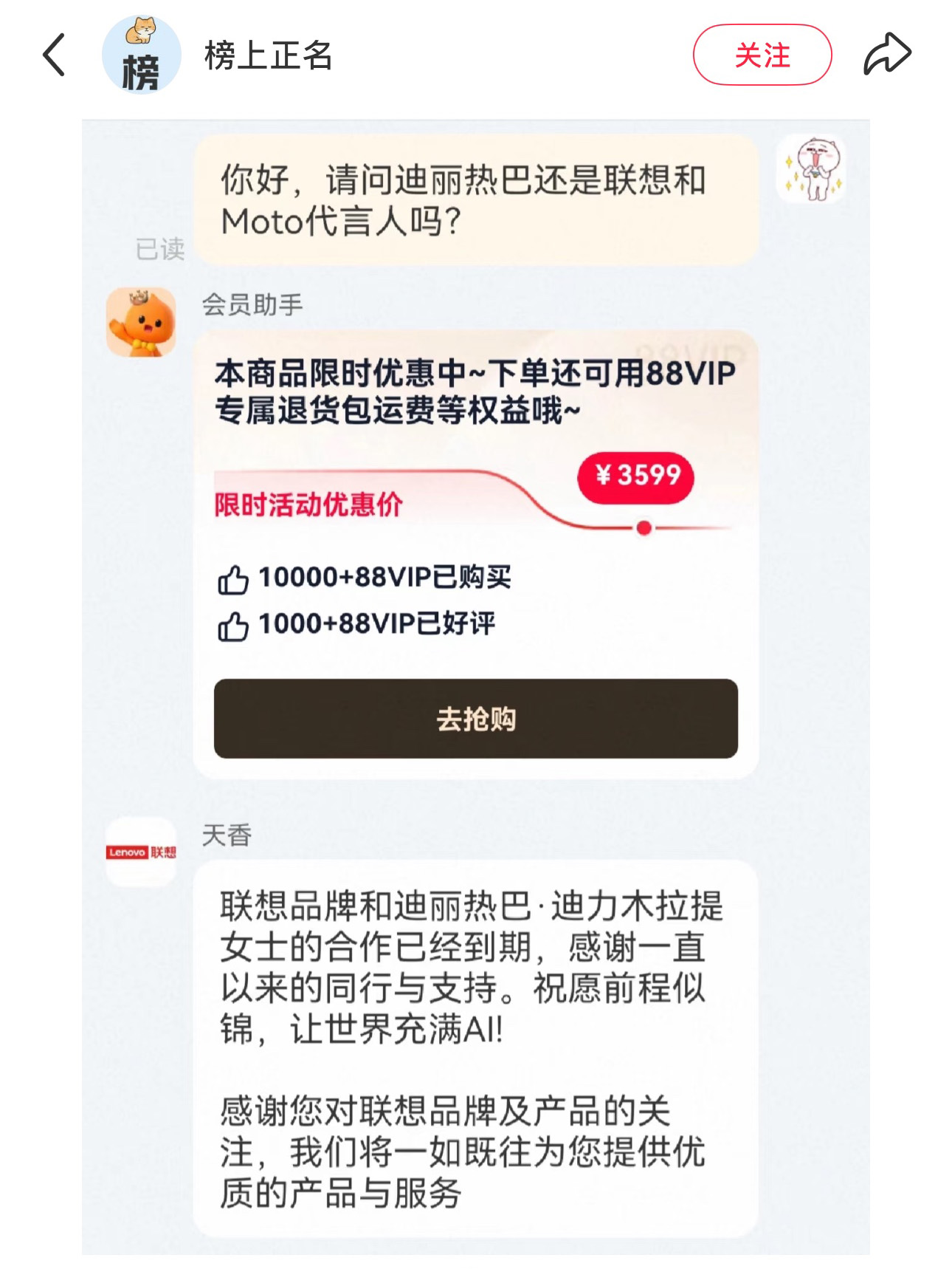 迪丽热巴不再代言？联想发布razr 60等超多新品，槽点不少