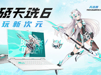 华硕天选6系列携手天选Air 2025发布，高能价靓