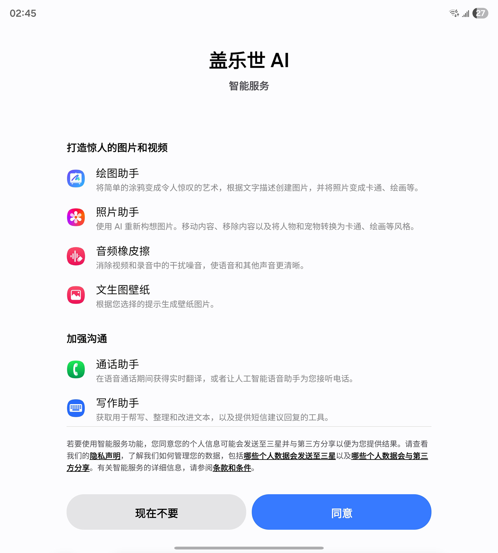 三星Galaxy Z Fold7评测：轻薄睿智，AI惹人爱