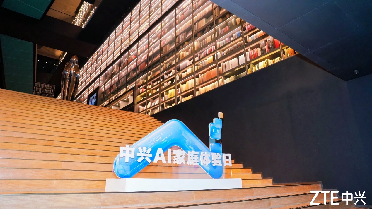让AI服务于每个家庭：中兴通讯AI家庭体验日解锁AI普惠新体验