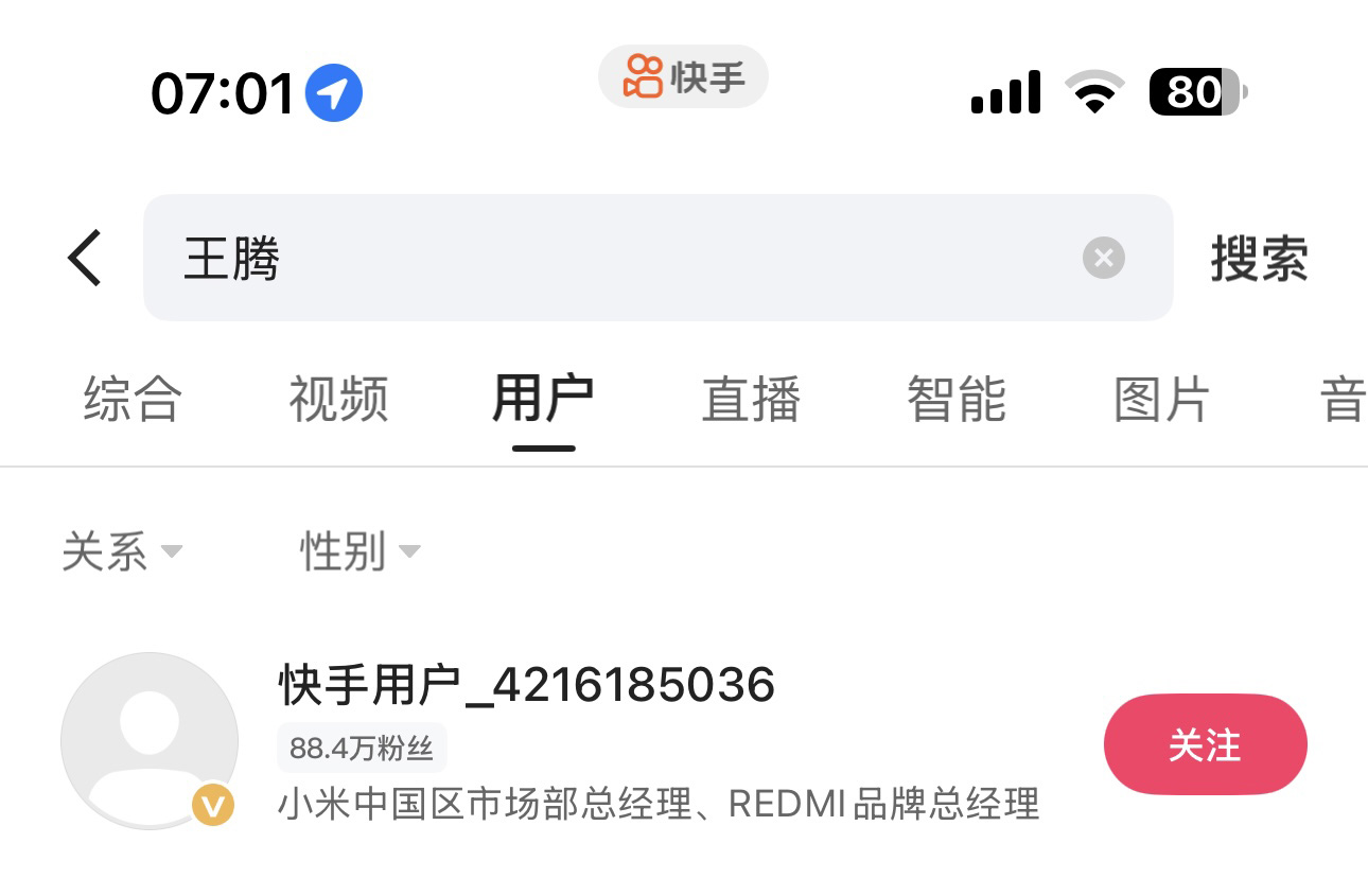 苹果iPhone 17发布前夜，小米和OPPO突发人事变动