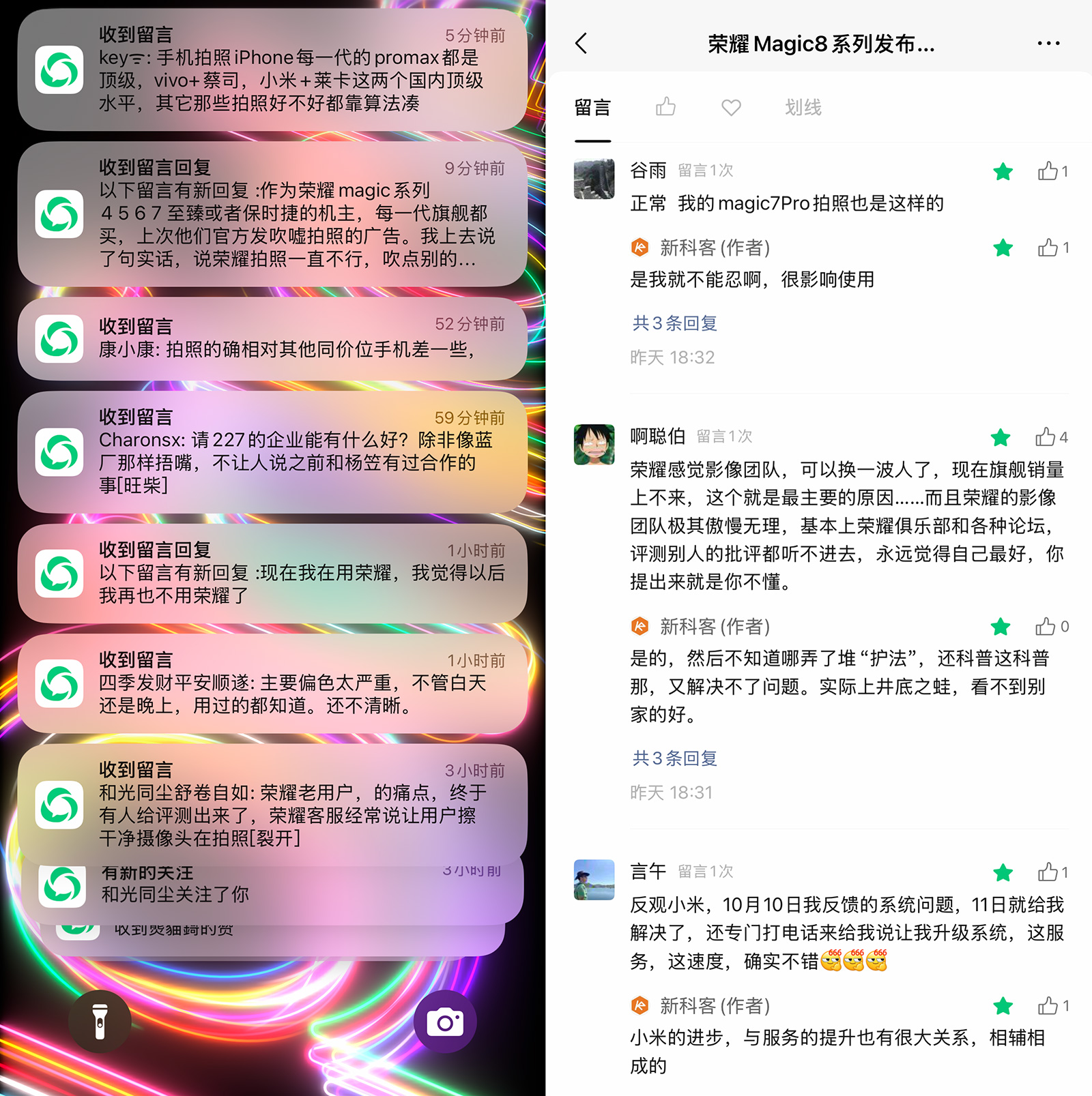 荣耀Magic8系列主摄近拍发虚后续：提出问题反遭恶意投诉，用户心寒