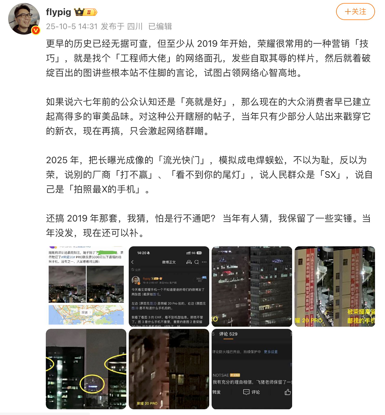 荣耀Magic8系列主摄近拍发虚后续：提出问题反遭恶意投诉，用户心寒