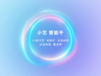 更自主，更能干！HarmonyOS 6的超能小艺一用就爱