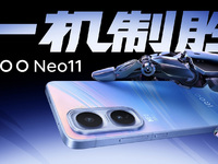 iQOO Neo11 开售，首销30分钟销量为上代的200%
