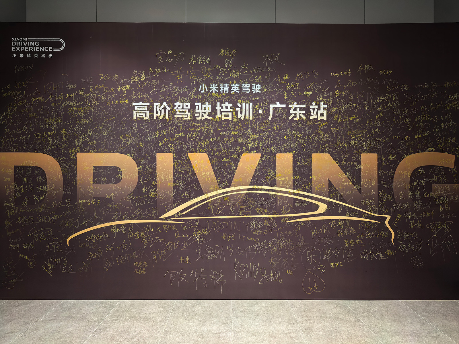 雷军新年直播:2025年小米汽车交付超41万辆,达成1万人高阶驾驶培训