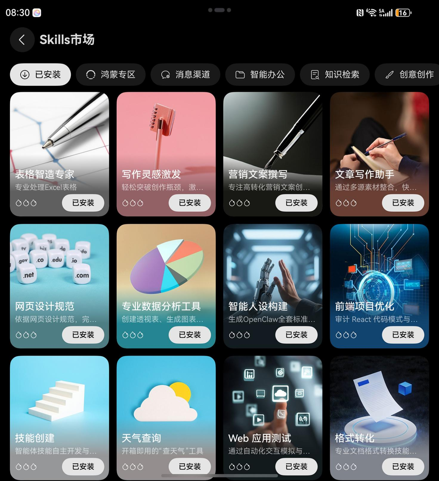 零基础也能速成“养虾”高手!工作用小艺Claw效率飙升