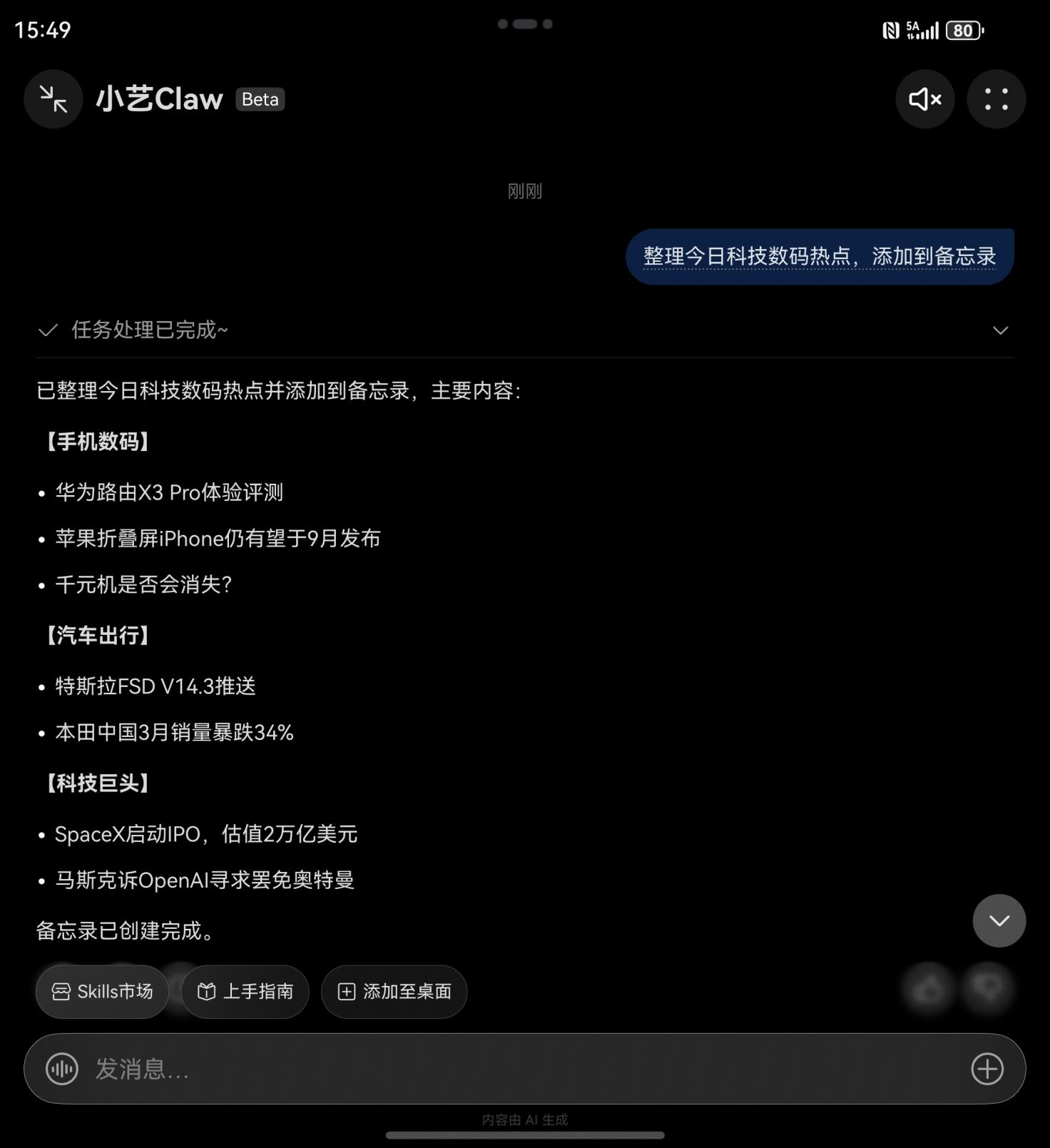 零基础也能速成“养虾”高手!工作用小艺Claw效率飙升