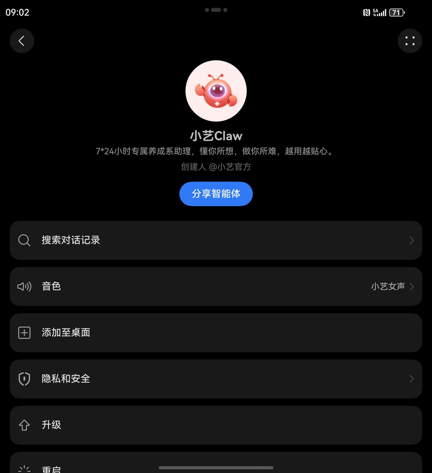 零基础也能速成“养虾”高手!工作用小艺Claw效率飙升