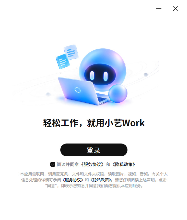 小艺Work正式上架:全端AI办公好搭档,工作提效新利器