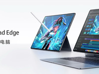 华为首款鸿蒙二合一平板电脑正式发布 华为MatePad Edge来了