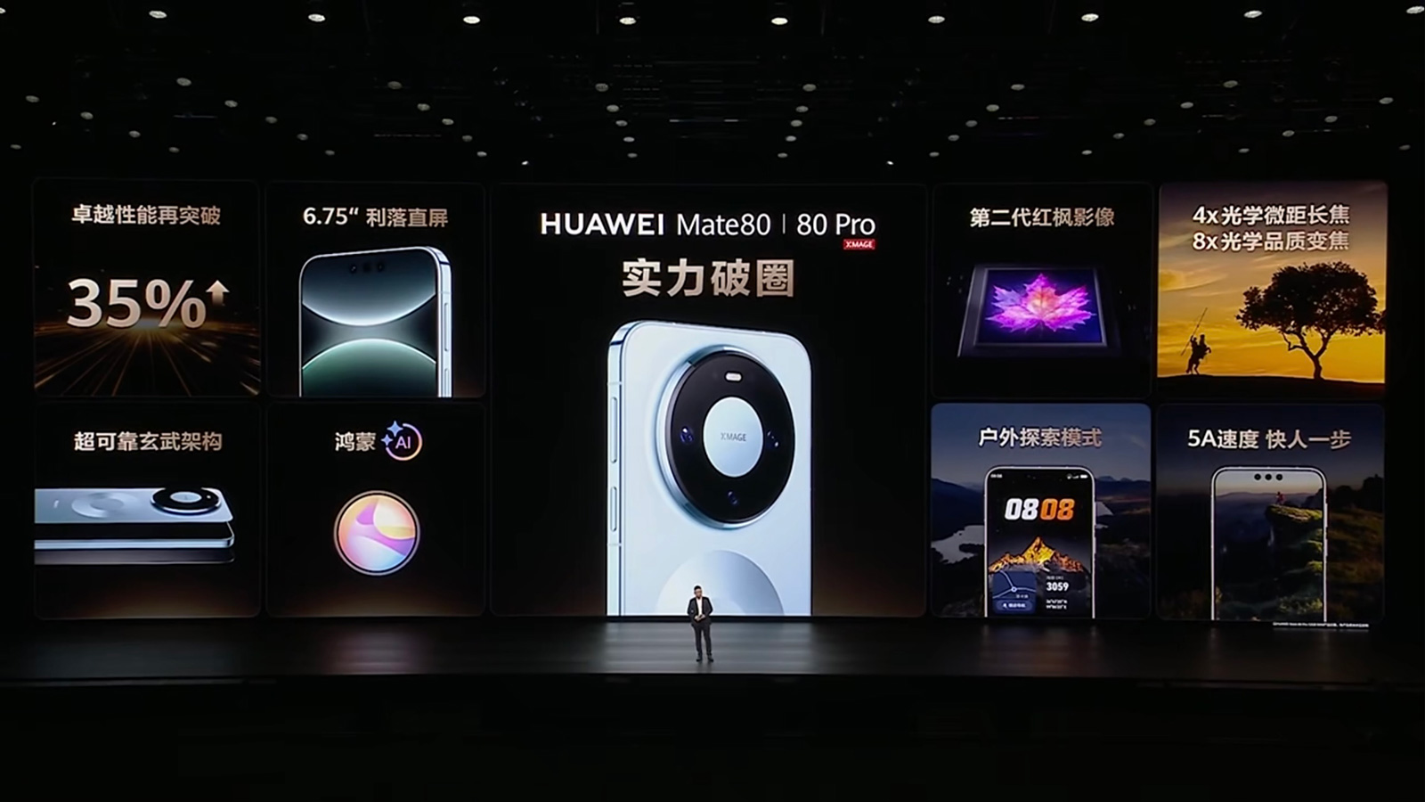华为Mate 80系列4699元起！性能显著提升，价格更有诚意