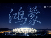 视听共振，心灵同频！《鸿蒙星光盛典》照亮“在一起”的心路