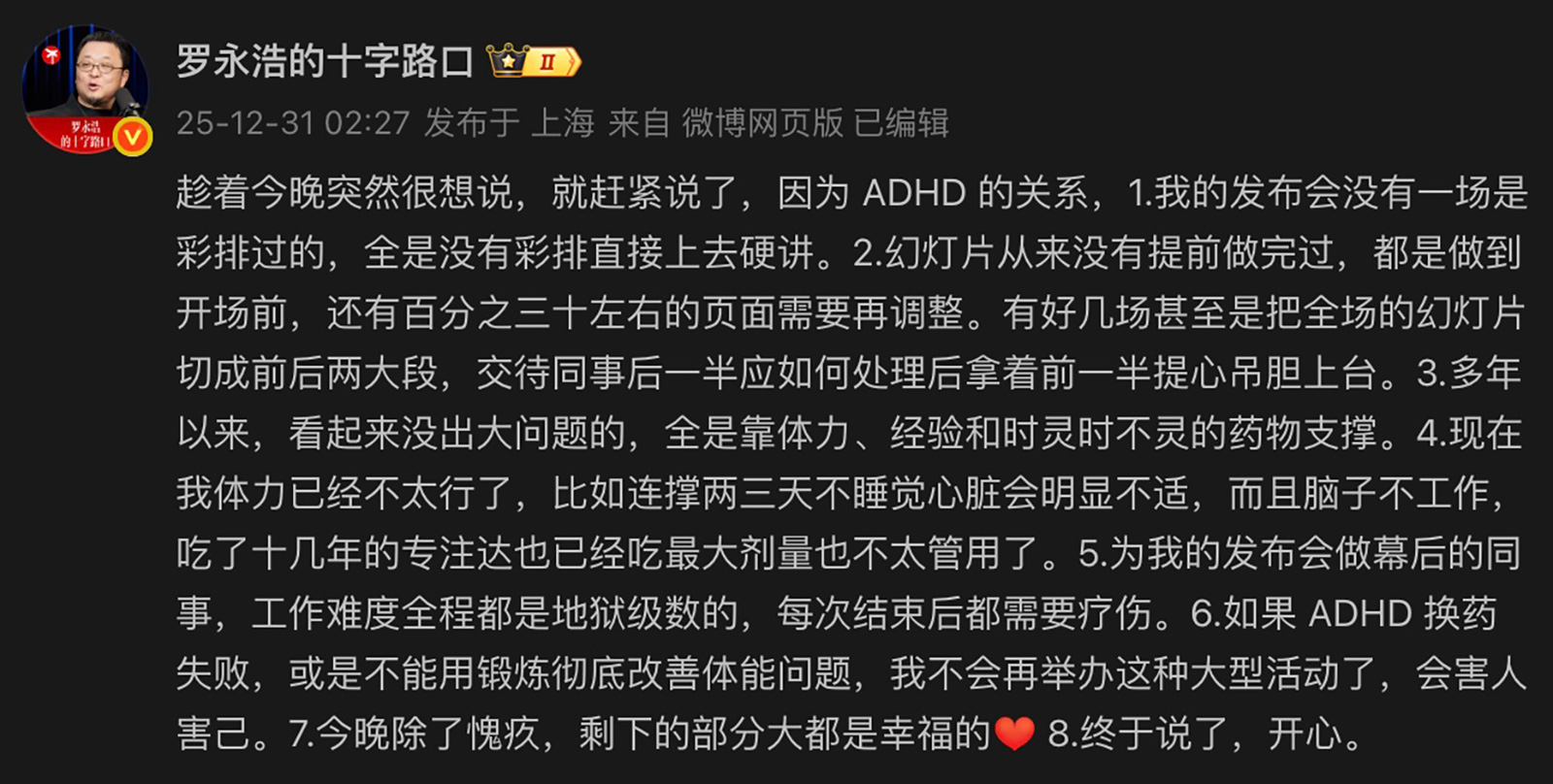 调侃遥遥领先吐槽游戏皮肤,罗永浩科技春晚变味了?网红老罗带货很拼
