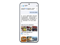 导航之上 荣耀YOYO智能体×高德地图预见出行新体验