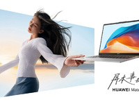 年初购机哪款笔记本优惠力度最大？华为PC国补入手更超值