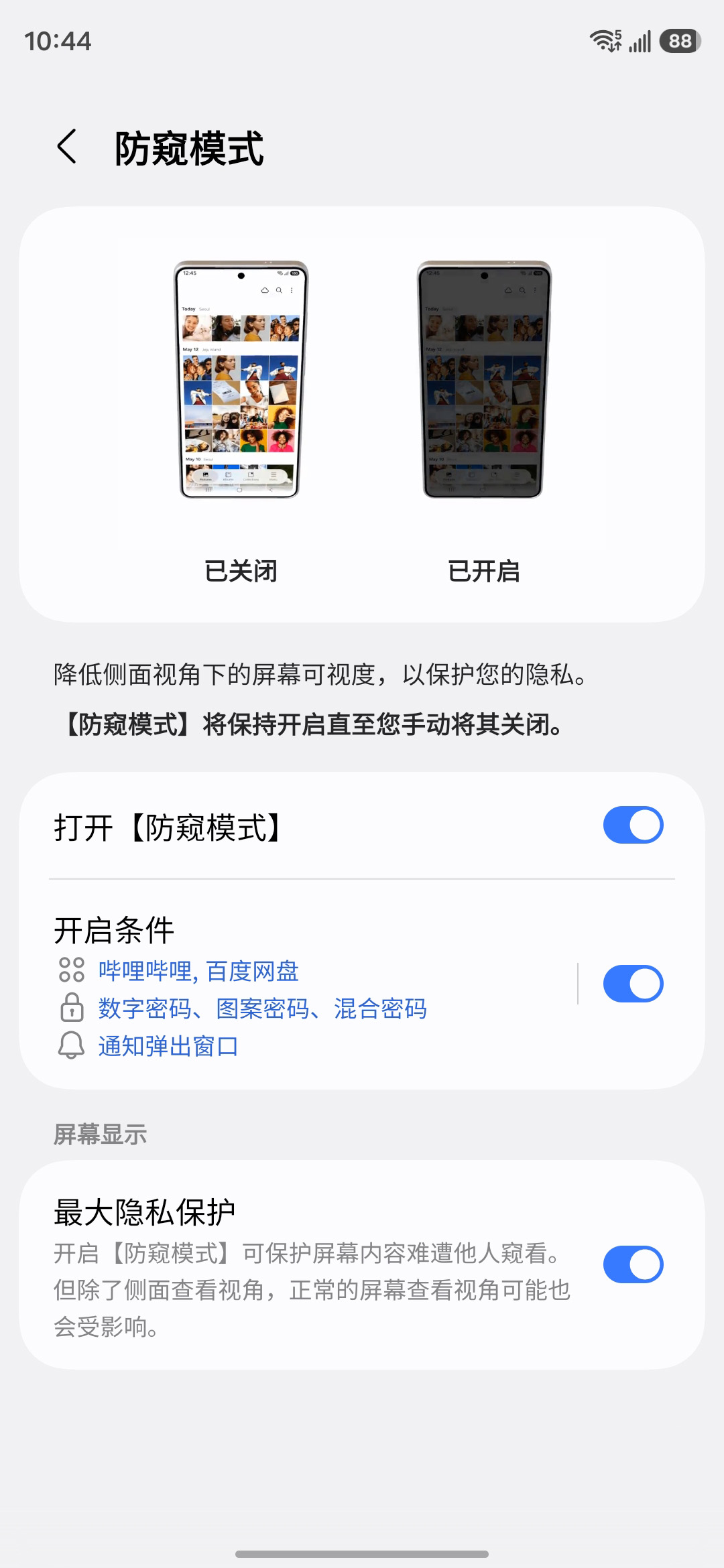三星S26 Ultra上手体验:防窥屏一绝,新设计以退为进?