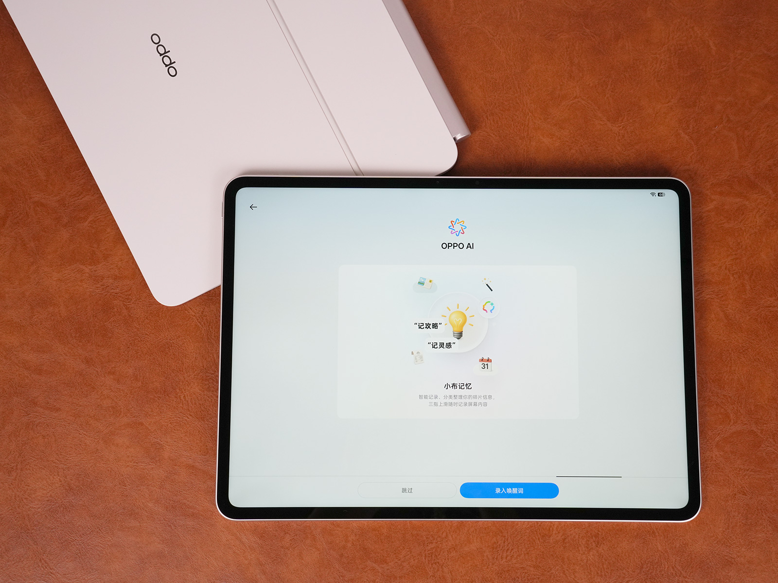 OPPO Pad 5 Pro上手：性能领先，生产力进阶