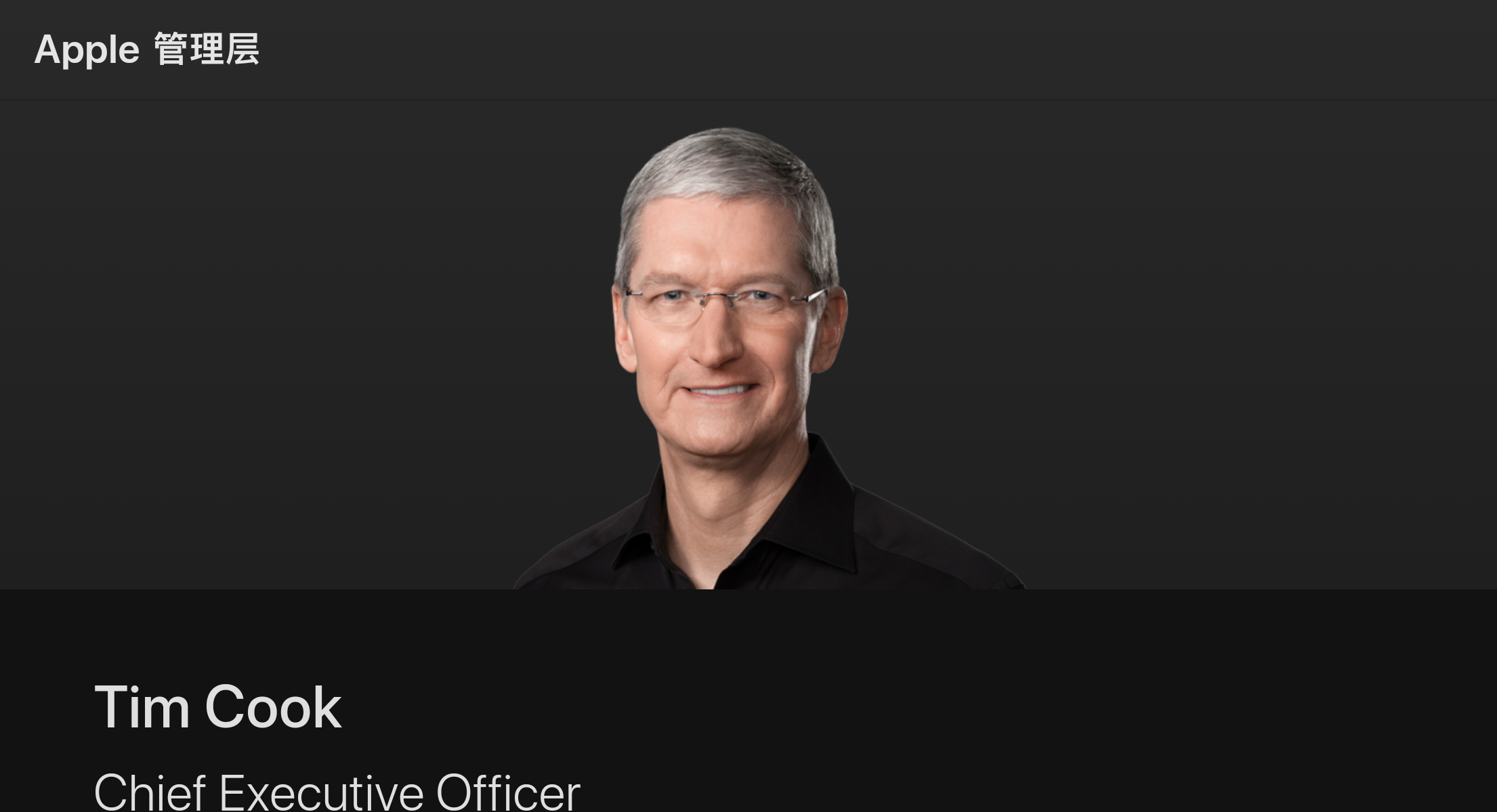 事关iPhone 18等新品！库克公开信公布苹果下一任CEO，9月交接