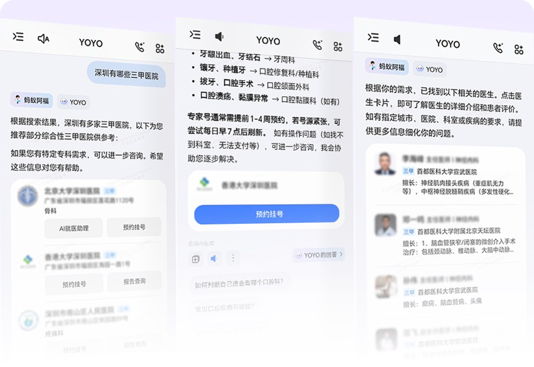 荣耀YOYO智能体携手蚂蚁阿福，健康服务一步直达