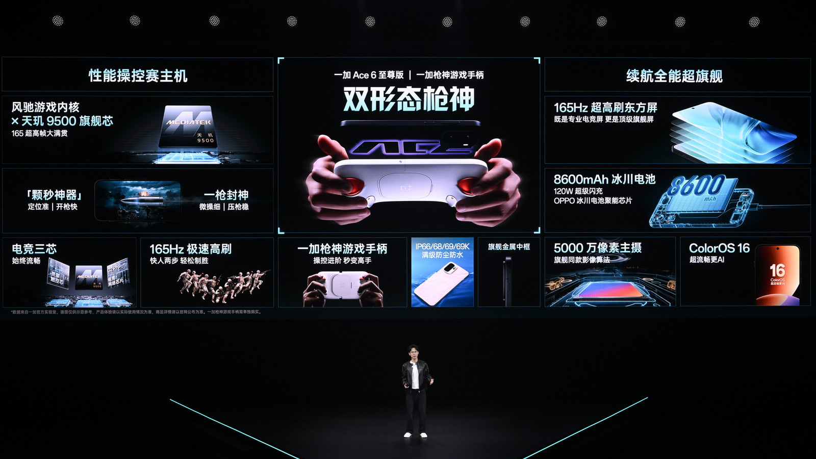 一加Ace 6至尊版发布：配枪神手柄射击手游上分更轻松，首销3499元起