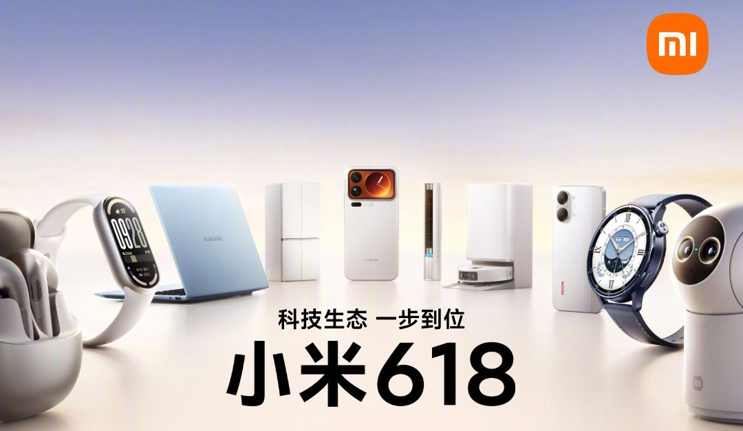 小米618开启：科技好物至高立省4500元，学生认证再享专属优惠